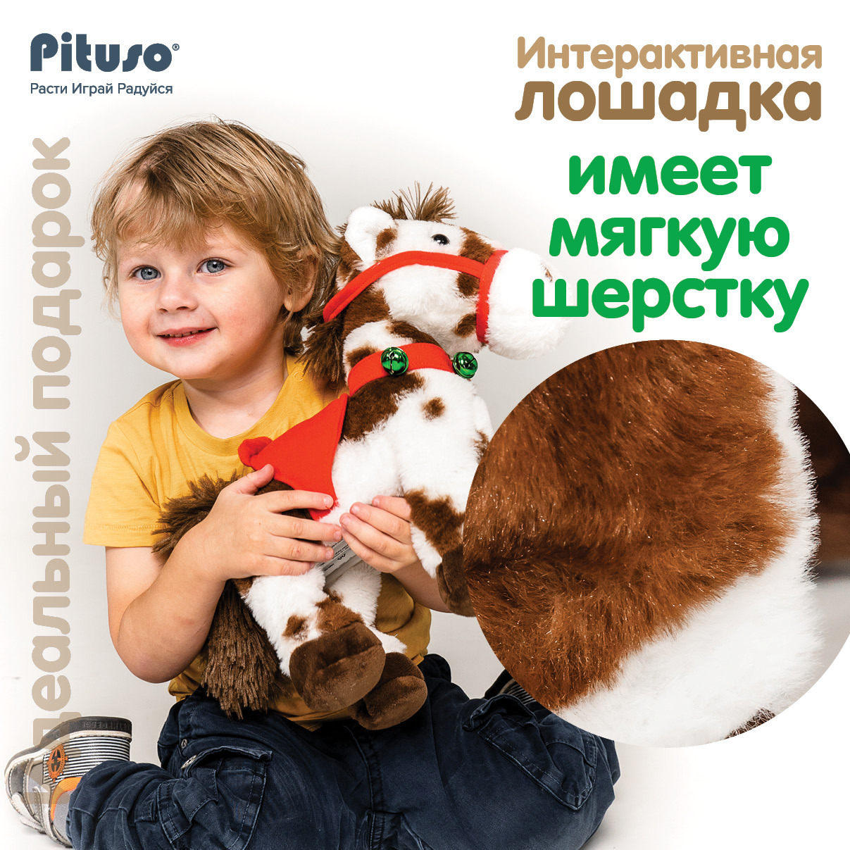 Купить Интерактивная мягкая игрушку Pituso Маленькая лошадка в  интернет-магазине, цена Интерактивная мягкая игрушки Pituso Маленькая  лошадка с доставкой по Москве