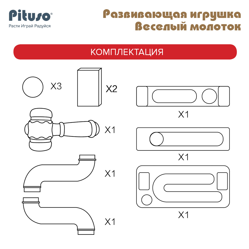 Купить развивающую игрушку Pituso Веселый молоток в интернет-магазине, цена  развивающей игрушки Pituso Веселый молоток с доставкой по Москве