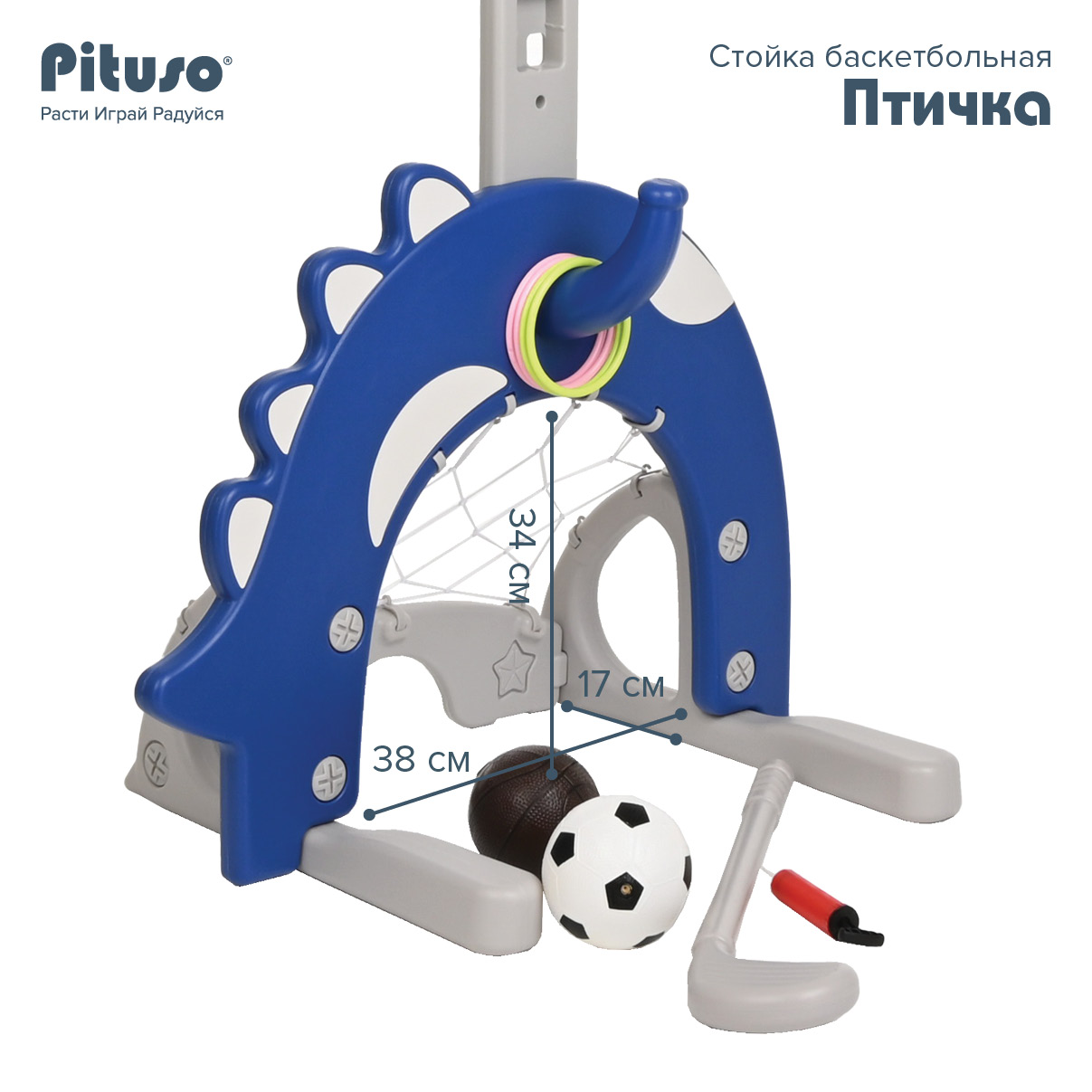 Купить стойку баскетбольную Pituso Птичка Blue/Синий в интернет-магазине,  цена стойки баскетбольной Pituso Птичка Blue/Синий с доставкой по Москве