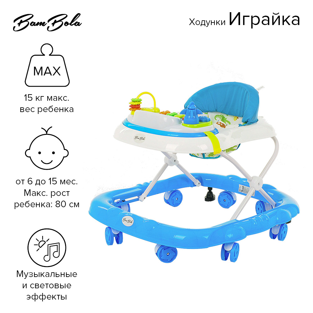 Leader Kids 520a Mix ходунки детские