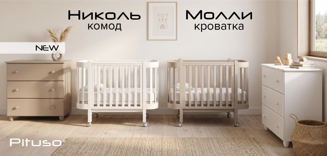 Николь+Молли (мебель)