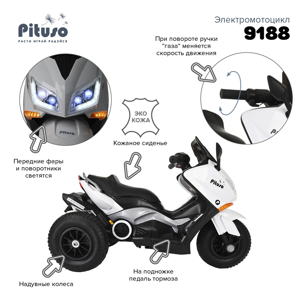 Беговел pituso. Pituso электромотоцикл 9188 белый. Обзор электромотоцикла Pituco детский. Сколько стоит электромотоцикл Pituso. Как заряжать детский электромотоцикл Pituso правильно с зарядкой.