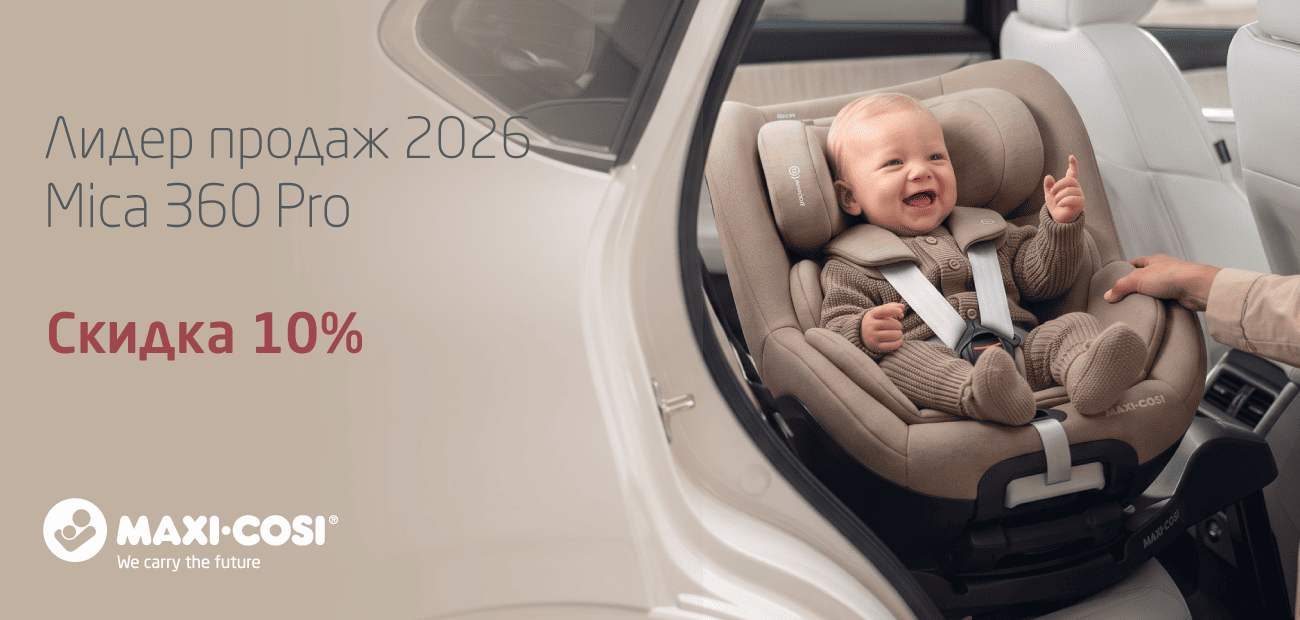 Maxi-Cosi Mica 360 Pro I-size 10%