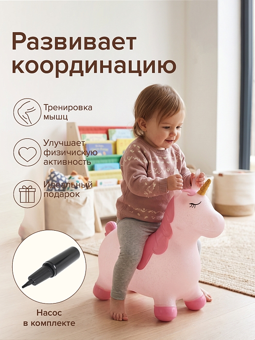 Прыгуны-животные Pituso Единорог Розовый с блёстками — фото 4