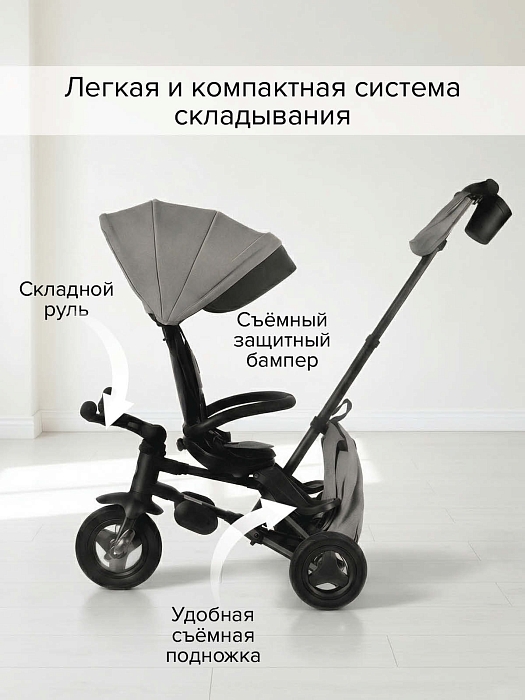 Трехколесный складной велосипед Qplay Nova+ Grey/Серый — фото 9