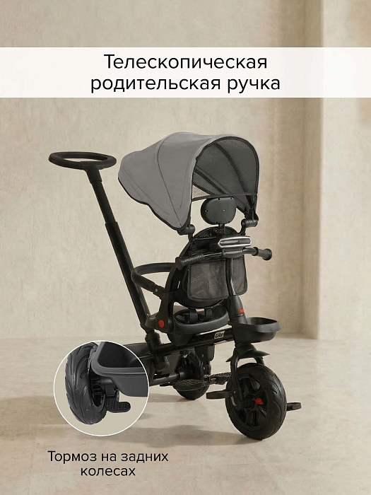 Велосипед трехколесный Pituso Elite 2026 Grey/серый — фото 7