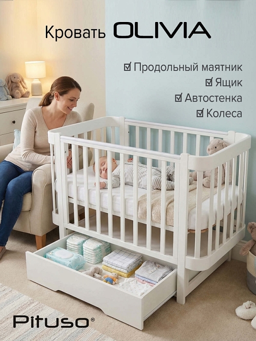 Кровать детская Pituso Olivia маятник/ящик/автостенка/колесо 120х60 см Белый-белый — фото 1