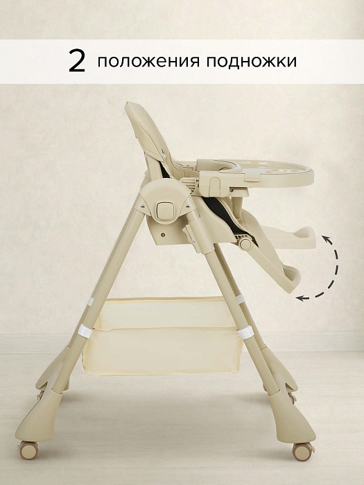 Стул для кормления Pituso Compatto Beige/Бежевый — фото 5