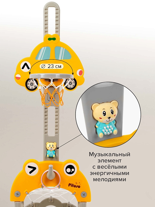 Стойка баскетбольная Pituso Бибика (с кольцебросом,футб.воротами) Yellow/Желтый — фото 6
