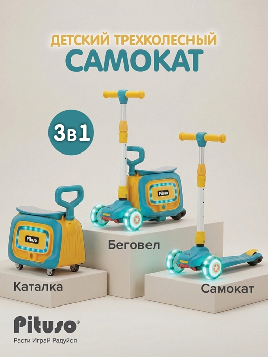 Трехколесный самокат Pituso 3в1 HD-8814B Blue/синий (2 места) — фото 1