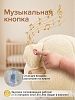 Качалка-каталка с сиденьем Pituso Бедлингтон с колесами, плюшевая, музыкальная, молочный — фото 3