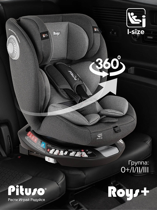 Автокресло 0-36 кг Pituso Roys+ Dark grey, Grey Inlay /Темно-серый,Серый вкладыш — фото 1