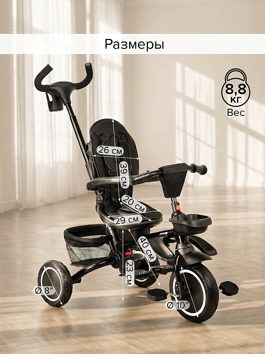 Велосипед трехколесный Pituso Elite Plus 2026 Black/черный — фото 5