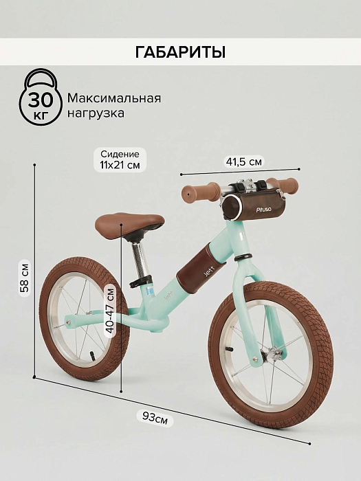 Беговел Pituso Jett с сумкой Light Green/Светло-зеленый — фото 6