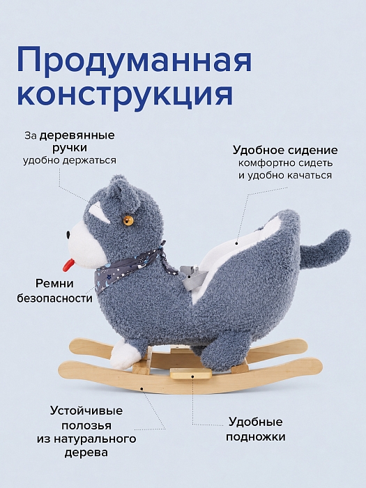 Качалка с сиденьем Pituso Собачка плюшевая, музыкальная, Серый — фото 4