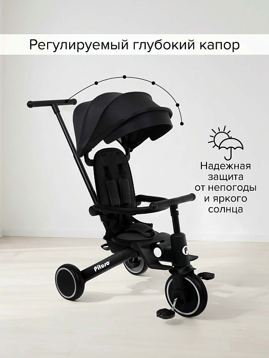 Велосипед трехколесный Pituso Leve Pro Black/Черный — фото 5