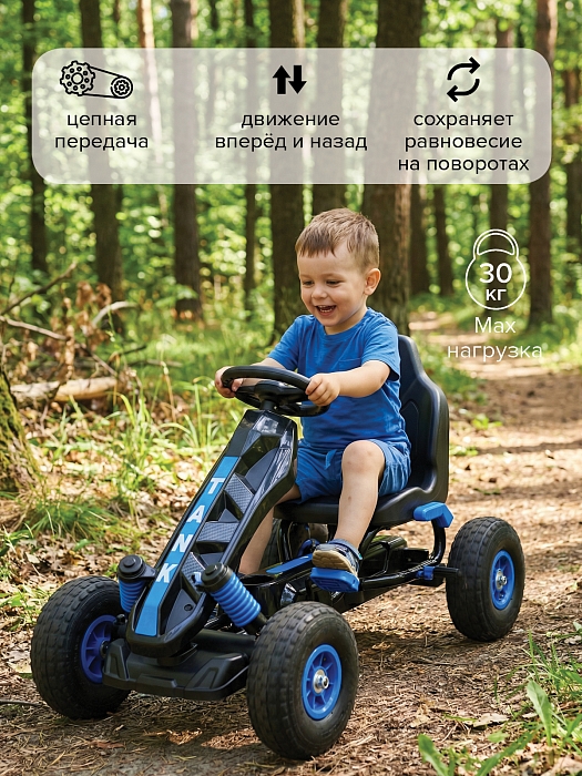 Педальный картинг Pituso G-23 надувные колеса Синий/Blue — фото 2