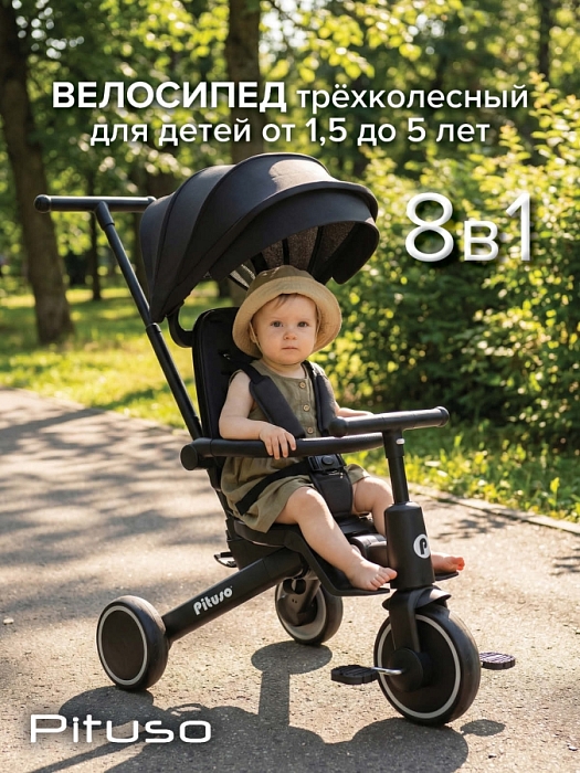 Велосипед трехколесный Pituso Leve Pro Black/Черный — фото 1