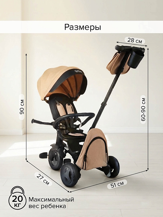 Трехколесный складной велосипед Qplay Nova+ Beige/Бежевый — фото 6
