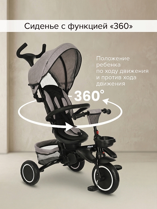 Велосипед трехколесный Pituso Elite Plus 2025 Beige/Бежевый — фото 5