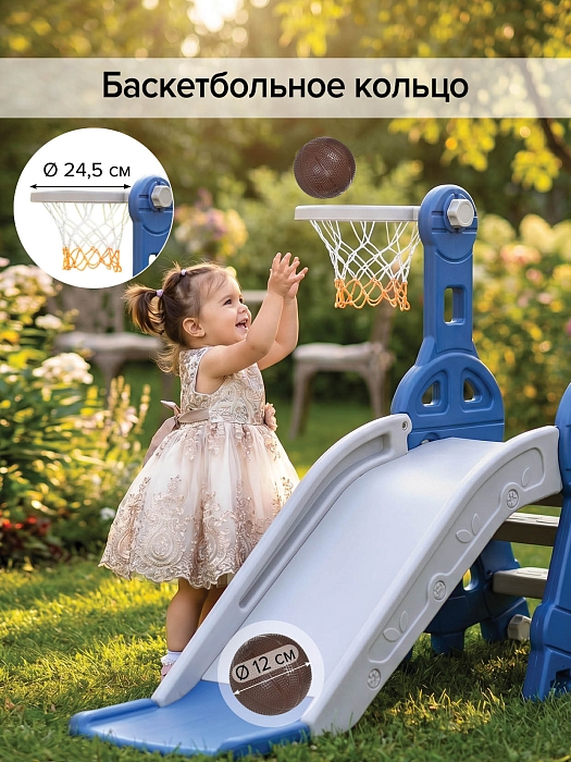 Горка-комплекс Pituso Космо (горка, качели, баскетбольное кольцо) Синий/серый — фото 4