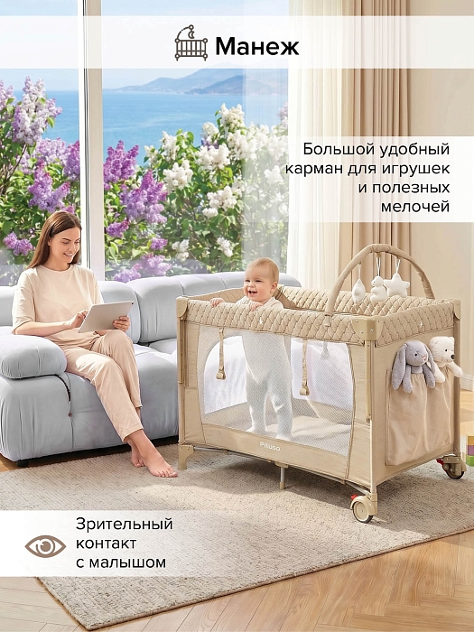 Манеж-кровать Pituso Valencia с опускающимся бортиком Бежевый — фото 9