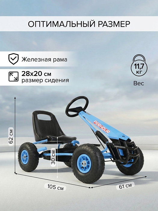 Педальный картинг Pituso G205 синий — фото 4