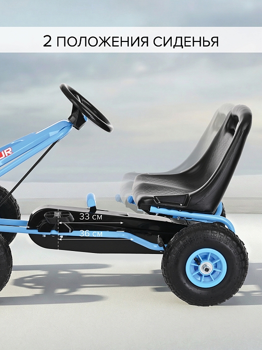 Педальный картинг Pituso G205 синий — фото 3