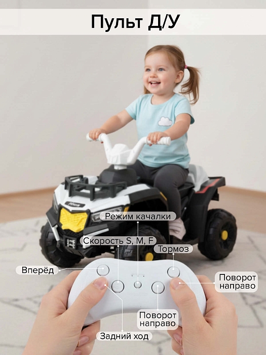 Электроквадроцикл Pituso  с пультом управления 6V/7Ah,20W*1 White/Белый — фото 7