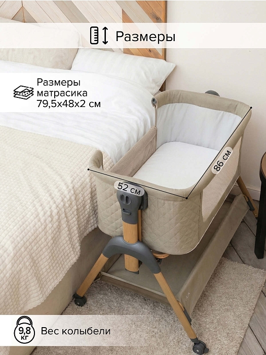 Колыбель Pituso Lila Beige/бежевый — фото 7