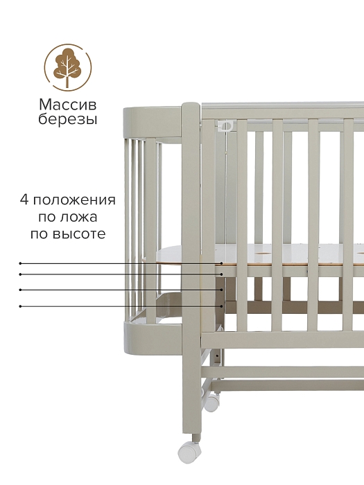 Кровать приставная Pituso Mirelle маятник/автостенка Капучино — фото 6