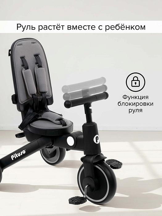 Велосипед трехколесный Pituso Leve Pro с сумкой Grey/Серый — фото 5