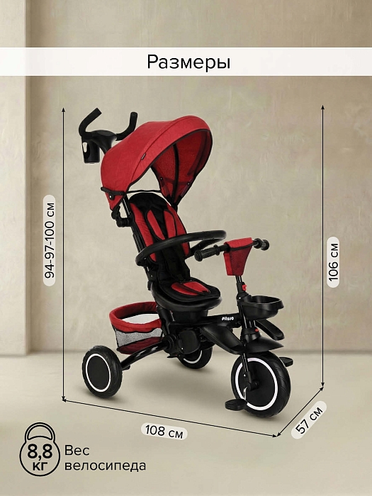 Велосипед трехколесный Pituso Elite Plus 2025 Red Maroon/Темно-красный — фото 4