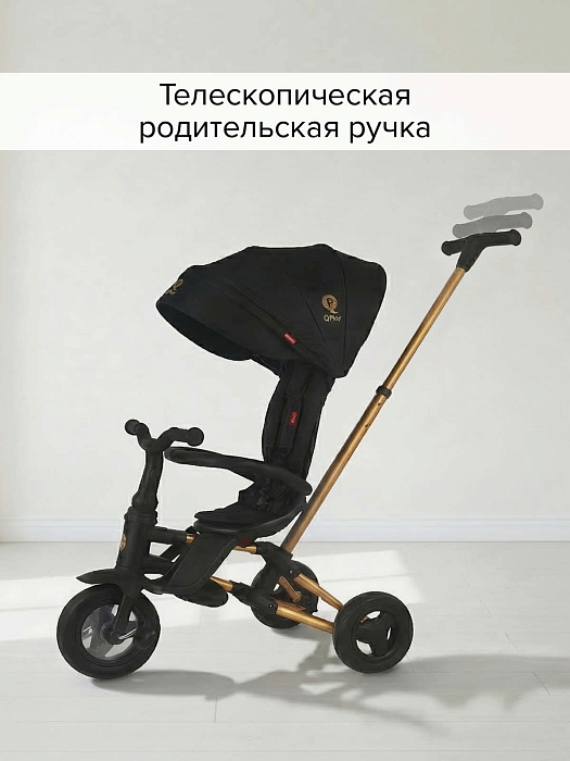 Трехколесный складной велосипед Qplay Nova+ Black-Gold/Черный-Золотой — фото 4