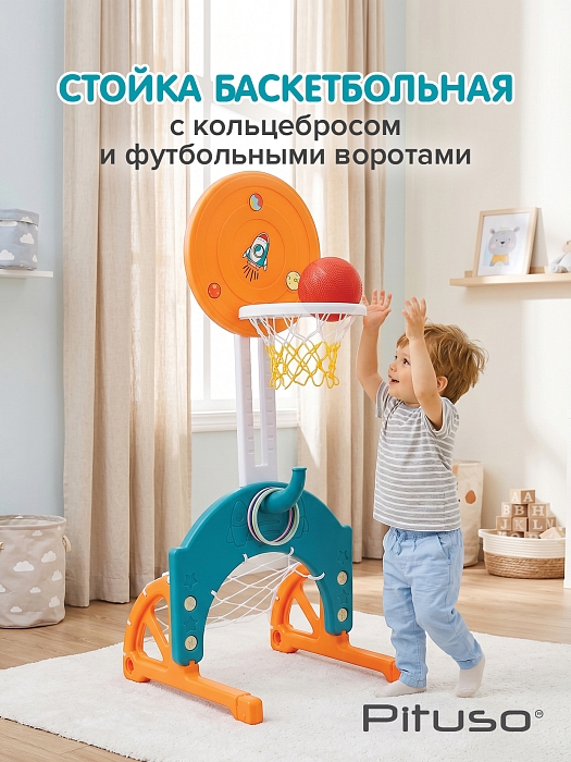 Стойка баскетбольная Pituso Ракета (с кольцебросом, футб.воротами) синий — фото 2