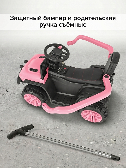 Электроквадроцикл Pituso 6V/4Ah с родительской ручкой розовый — фото 5