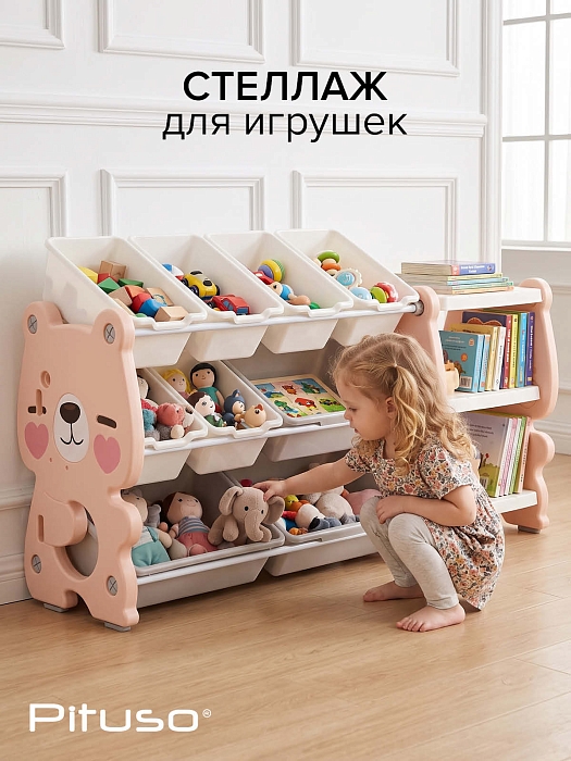 Стеллаж для игрушек Pituso с ящиками Медвежонок 3 полки Pink/Персик — фото 2