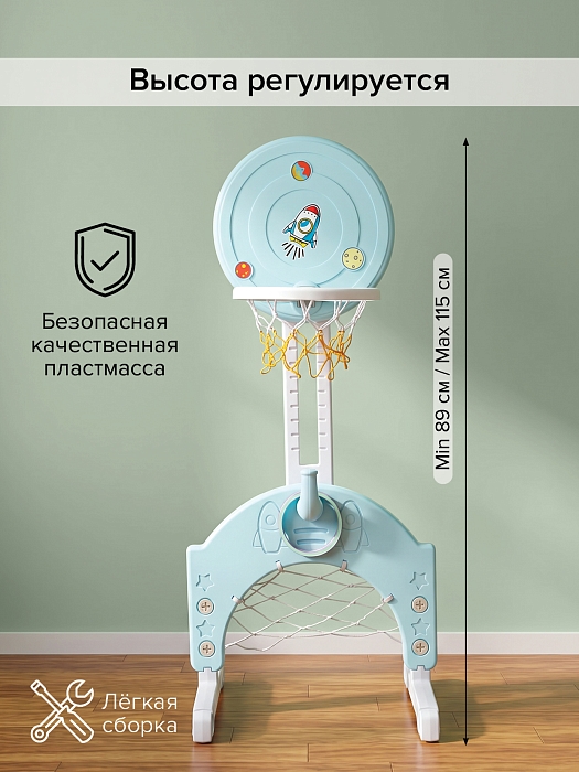 Стойка баскетбольная Pituso Ракета (с кольцебросом, футб.воротами) голубой — фото 6