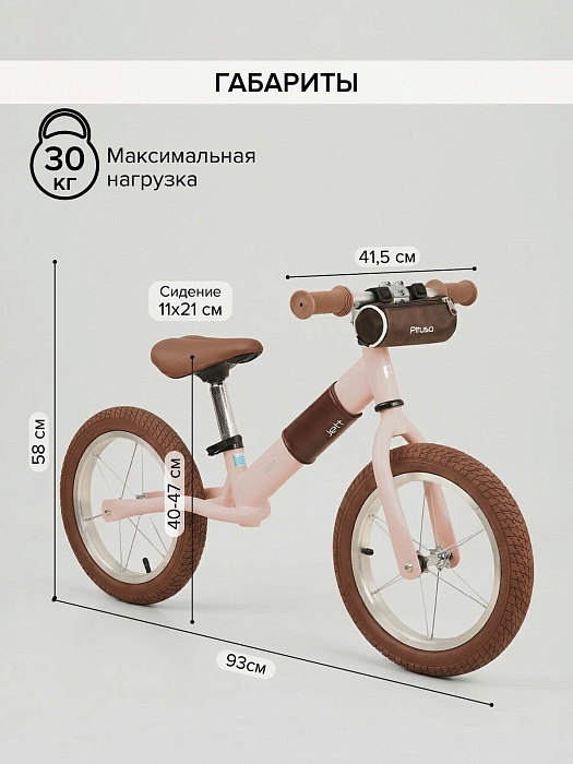 Беговел Pituso Jett с сумкой Pink/Розовый — фото 6