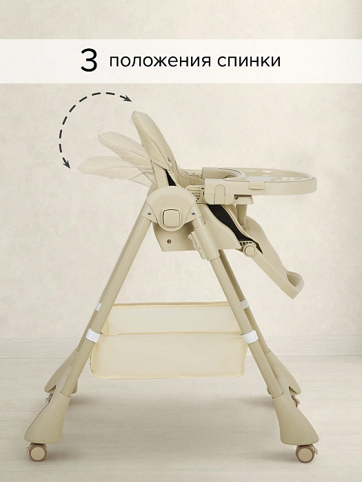 Стул для кормления Pituso Compatto Beige/Бежевый — фото 4