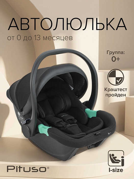 Автокресло группы 0+ (0-13 кг) Pituso Santiso Pro i-Size Black/Черный — фото 2