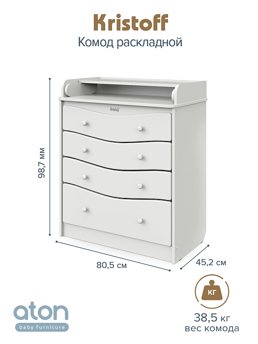 Детский раскладной комод Атон Сириус Kristoff ЛДСП Белый 4 ящ. — фото 2