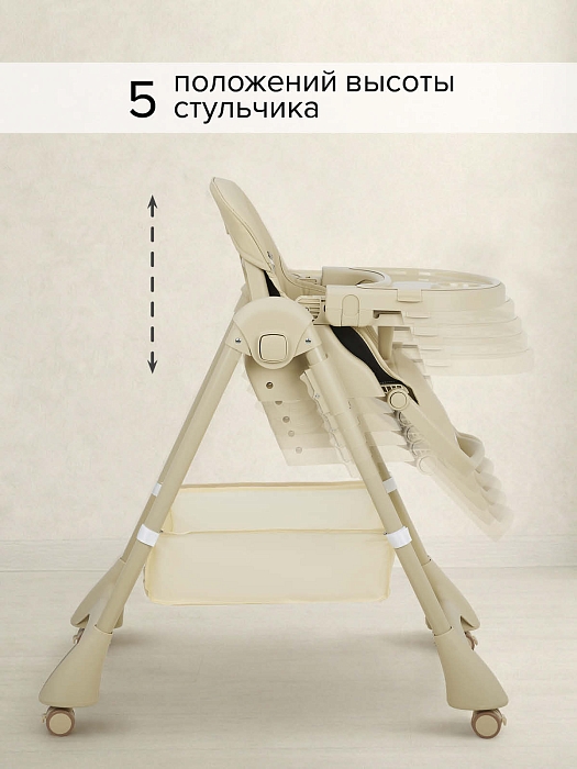 Стул для кормления Pituso Compatto Beige/Бежевый — фото 3