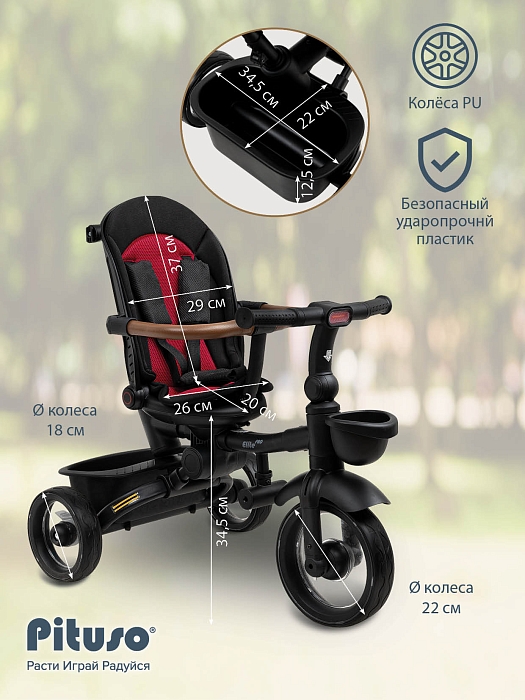 Велосипед трехколесный Pituso Elite Pro Black/Черный — фото 6