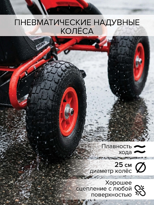 Педальный картинг Pituso G205 красный — фото 6