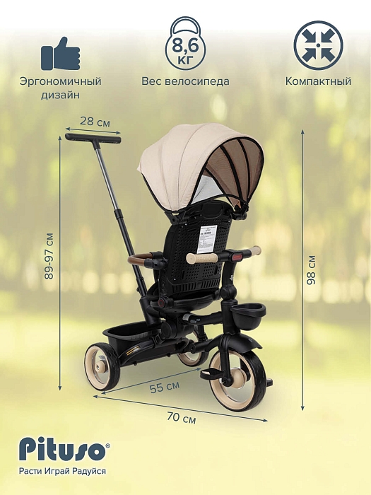 Велосипед трехколесный Pituso Elite Pro Beige/Бежевый — фото 4