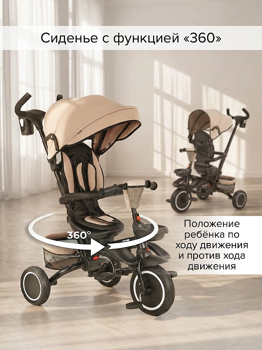 Велосипед трехколесный Pituso Elite Plus 2026 Beige/Бежевый — фото 5