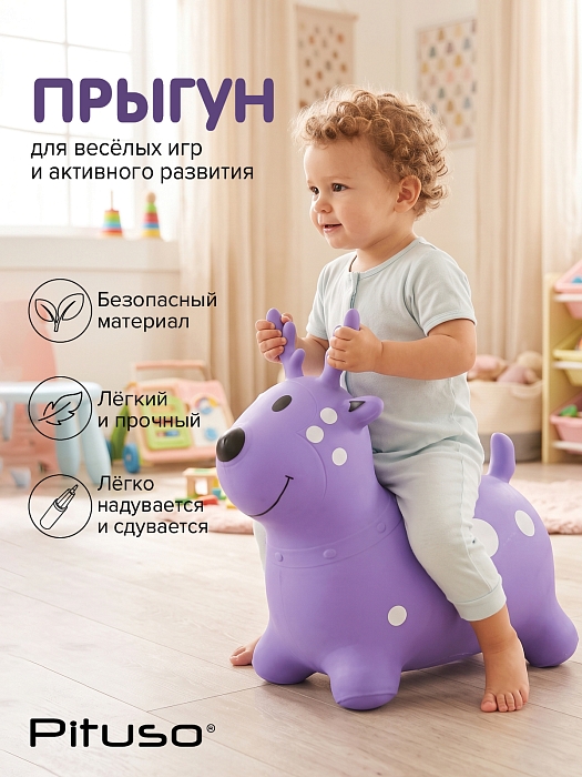 Прыгуны-животные Pituso Рождественский олень Сиреневый — фото 2
