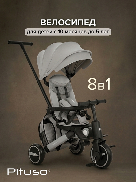 Велосипед трехколесный Pituso Leve Pro 2026 с сумкой Grey/Серый (серая рама) — фото 1