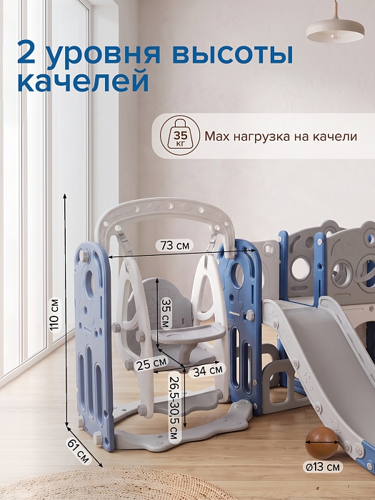 Горка-комплекс Pituso Little Prodigy (горка/качели/баскет.кольцо) Blue/White/Синий — фото 6